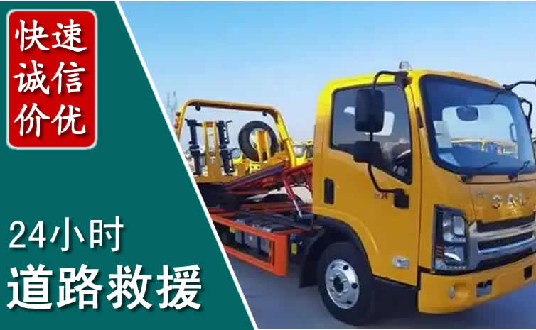 前进区汽车道路救援怎么收费_前进区道路救援收费标准合理透明
